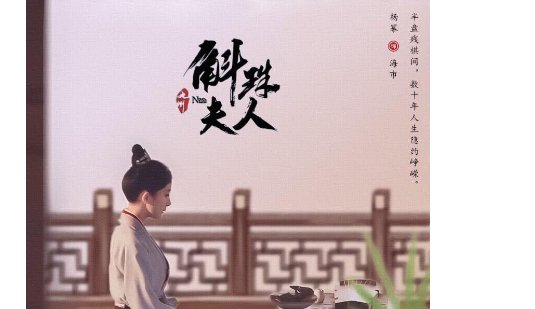 《斛珠夫人》的斛珠是什么意思?