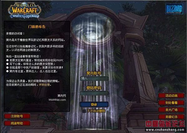 窝内网的窝内网功能