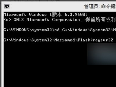 如何重新安装带这个flash.ocx的程序？