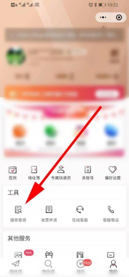 顺丰速运怎么查询价格