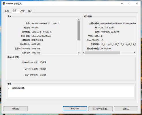 怎么看显卡的配置高低？？