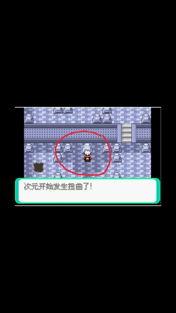 口袋妖怪漆黑的魅影怎么抓骑拉帝纳