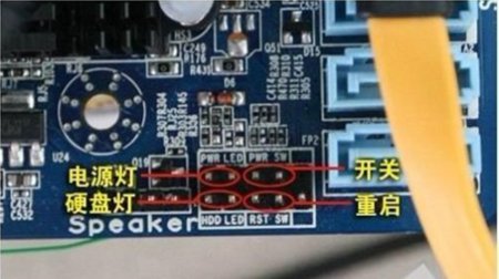 主板RESET SW怎么接线？