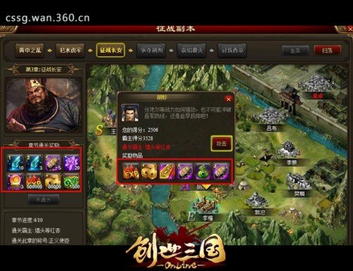 3366创世三国的技能介绍