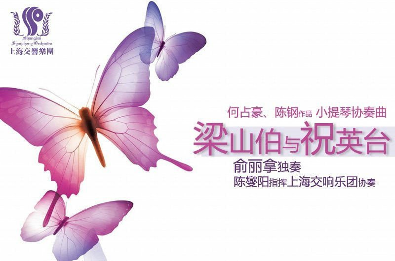 小提琴协奏曲《梁祝》有哪几个部分？