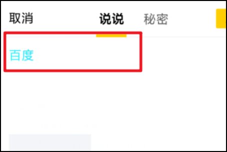 qq彩色动态字体怎样设置
