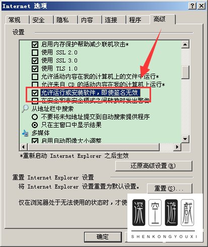如何在电脑中解决因无法验证发行者阻止软件运行的问题