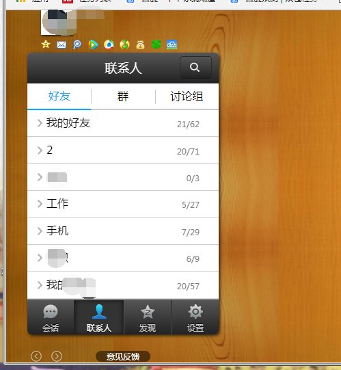 电脑网页版的QQ怎么用?