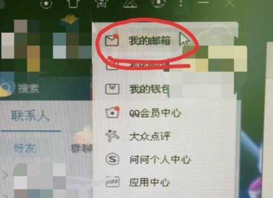 @qq.com.cn的邮箱 在哪登陆?