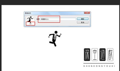 怎么在PS软件中设置自定义画笔预设
