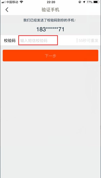 怎么更改淘宝绑定的手机号码？
