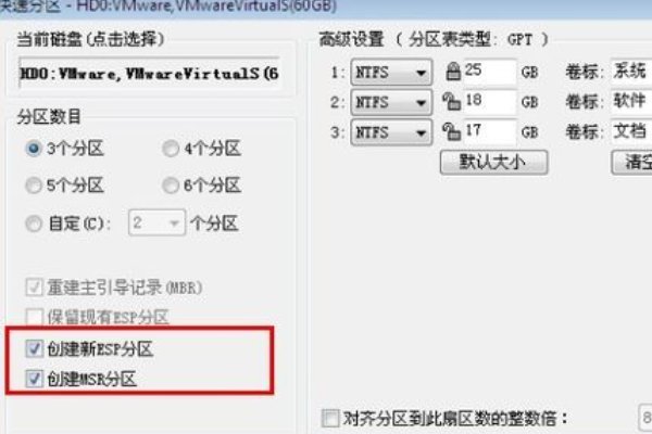 MSR分区是什么意思？