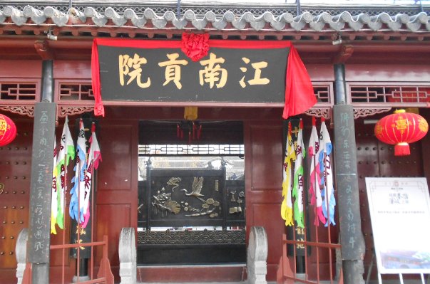 古代称高考的考场叫什么