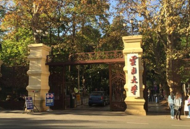 云南二本大学有哪些？