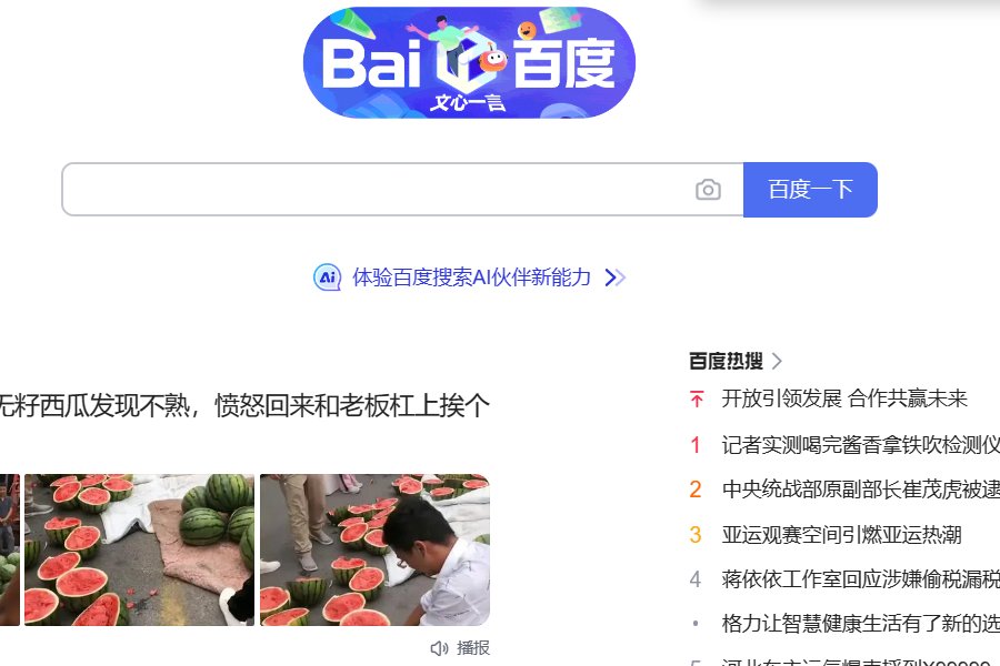 如何下载桃花直播app