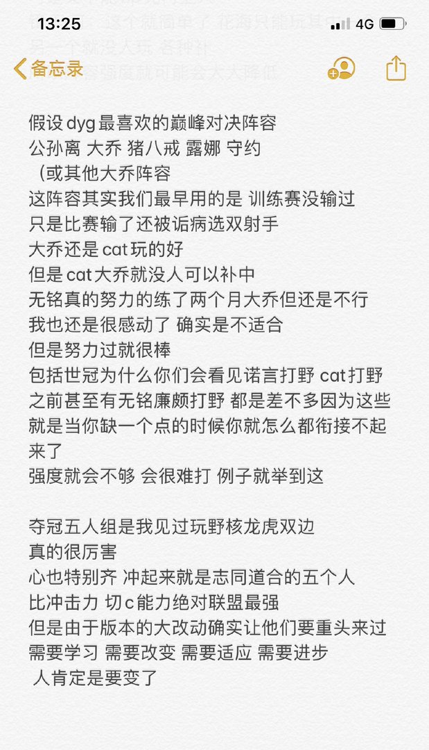 ES前教练奶茶说Cat既做赛训又要做队员，这会是他不续约的原因吗？
