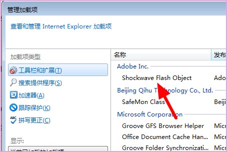 flash player11安装好后无法使用
