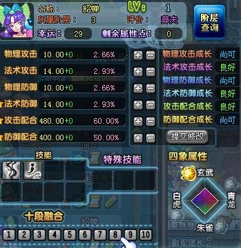 求QQ三国美女元神图片