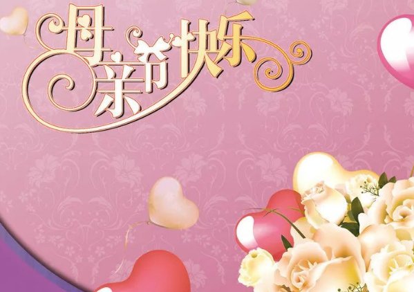 母亲节是从哪一年开始实行的？