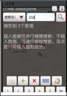 如何用八门神器修改游戏？