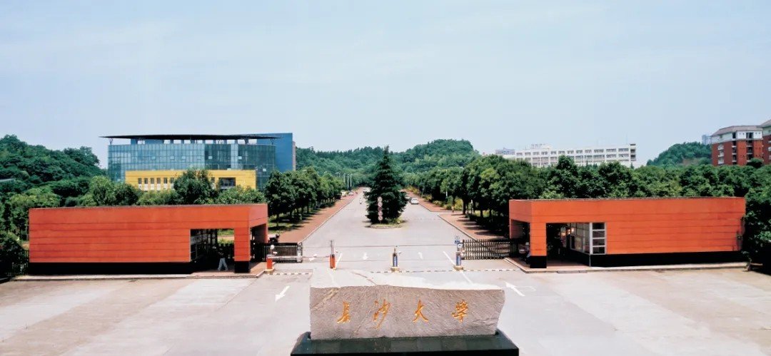 长沙大学是几本？