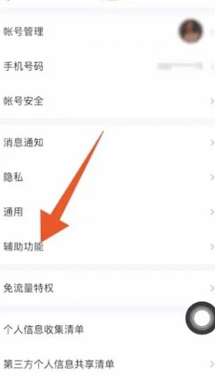 如何在qq中拍一拍好友？