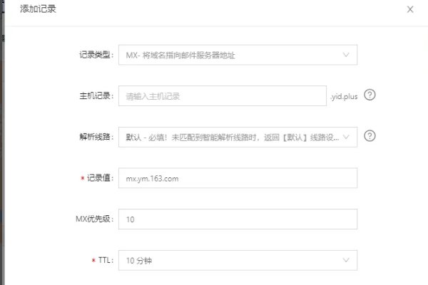 域名怎么注册邮箱？