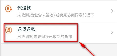 拼多多我想退货发现商品已经发货了怎么办？