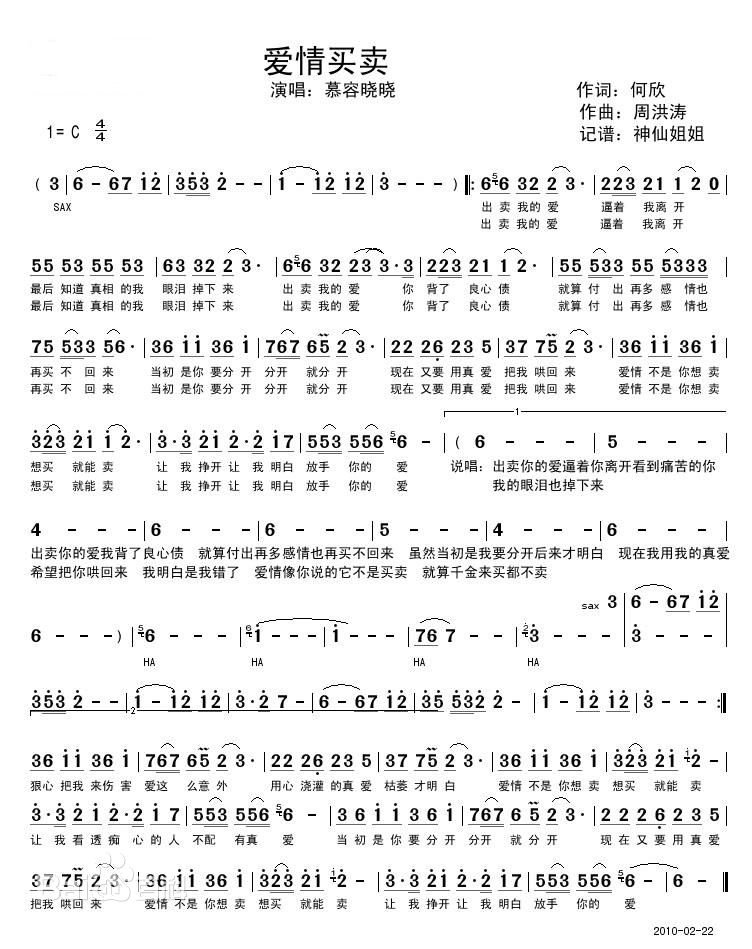 歌词 当初是你腿分开分开就分开，是那首歌里面的？