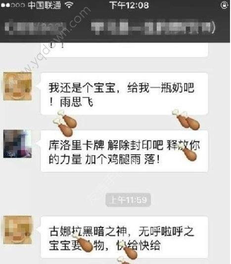 微信怎么下鸡腿表情雨？