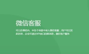 微信人工服务电话是多少？