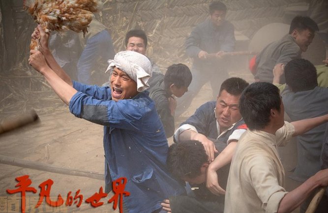 平凡的世界结局