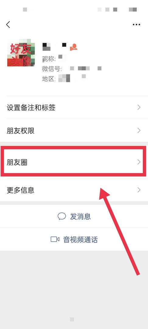 微信朋友圈显示两横是怎么回事呢？