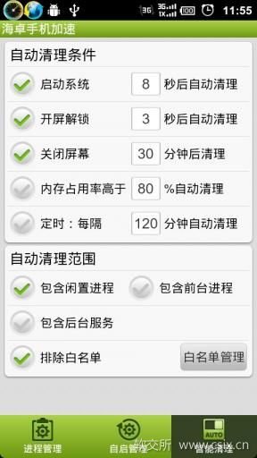 海卓手机加速的更新日志