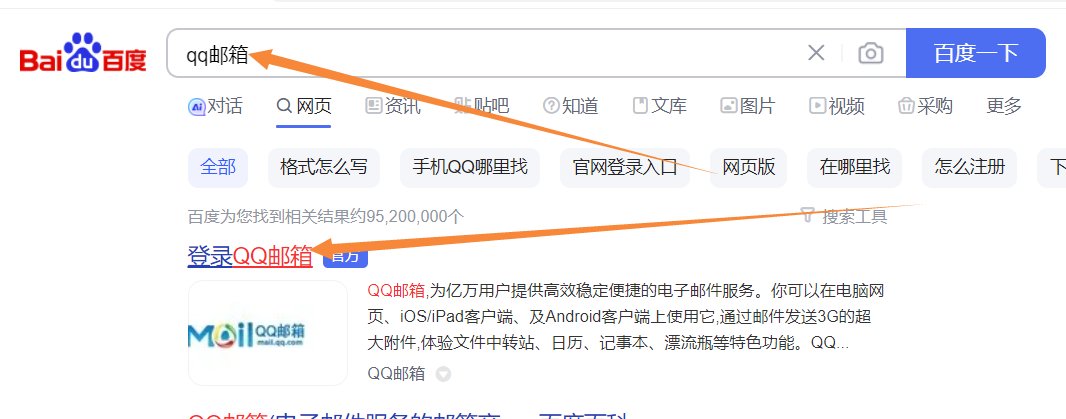 怎么注册QQ邮箱？