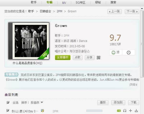 running man130616复仇者联盟2pm出场时的音乐