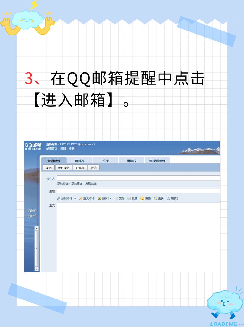 qq邮箱号码在哪里看
