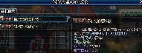 dnf高科技戒指任务没有了怎么办