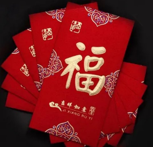 红包发666什么意思