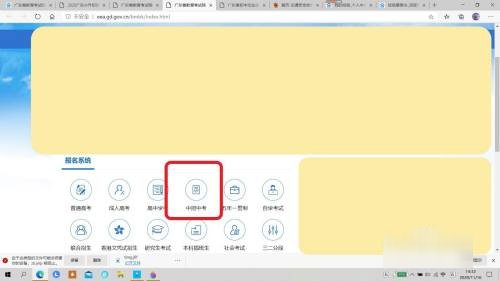 小升初怎么查询成绩？