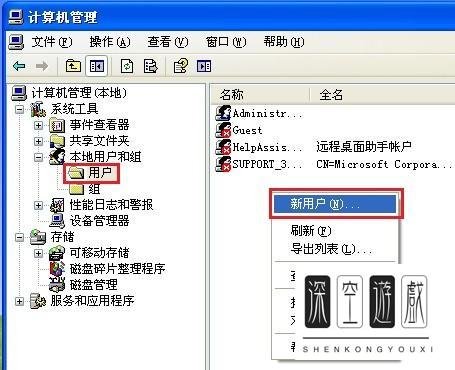 administrator账户不见了重新创建方法