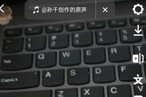 抖音合拍怎样录制自己的声音
