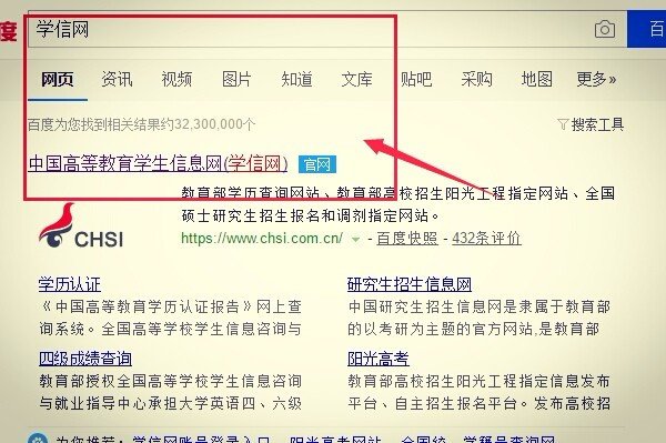 初中学生成绩在学信网怎么查询？