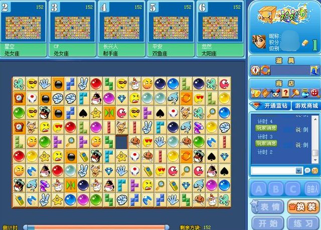 QQ连连看等级有几个等级啊？