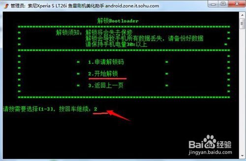 怎么查看自己手机是否解锁