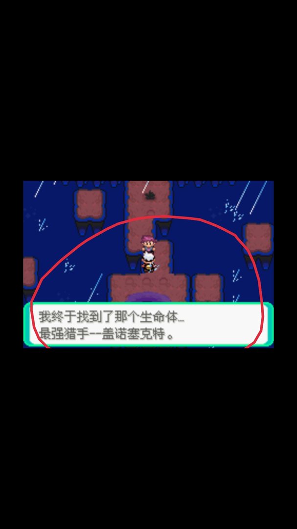 口袋妖怪漆黑的魅影怎么抓骑拉帝纳