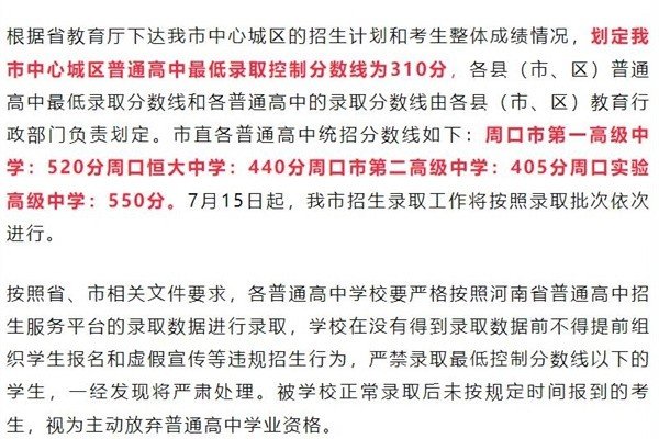 2023年河南省中考总分多少分?