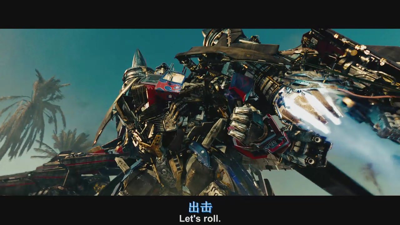 谁给一个变形金刚2高清版的下载，最好是BD版的迅雷