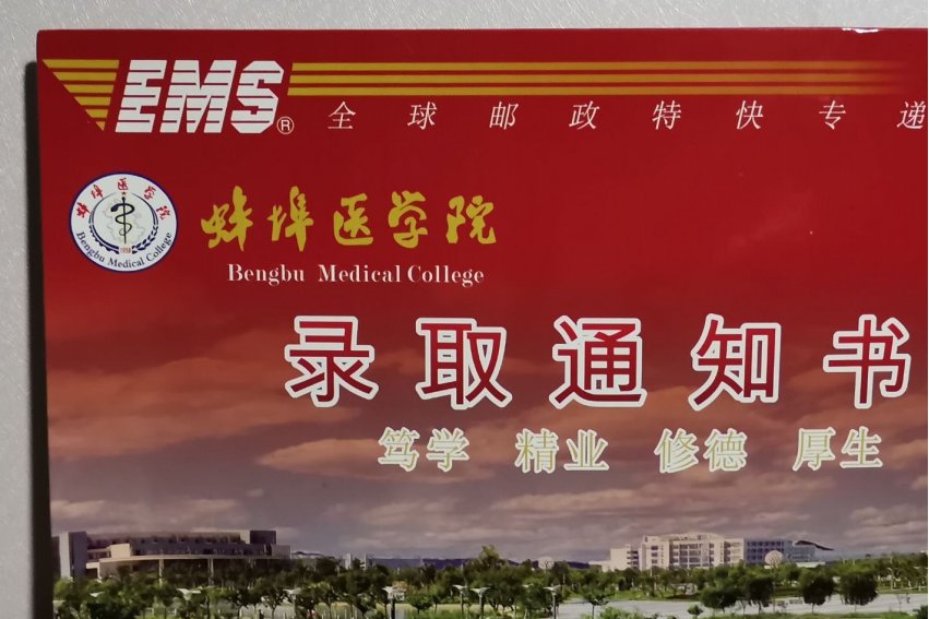 民办三本分数线2023