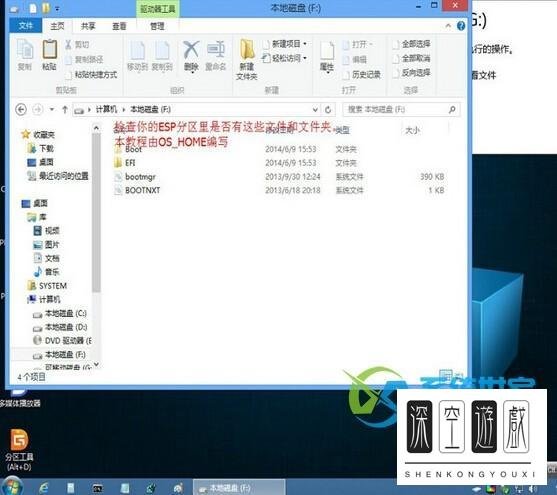 DISKGEN 专业版修改硬盘为GPT分区